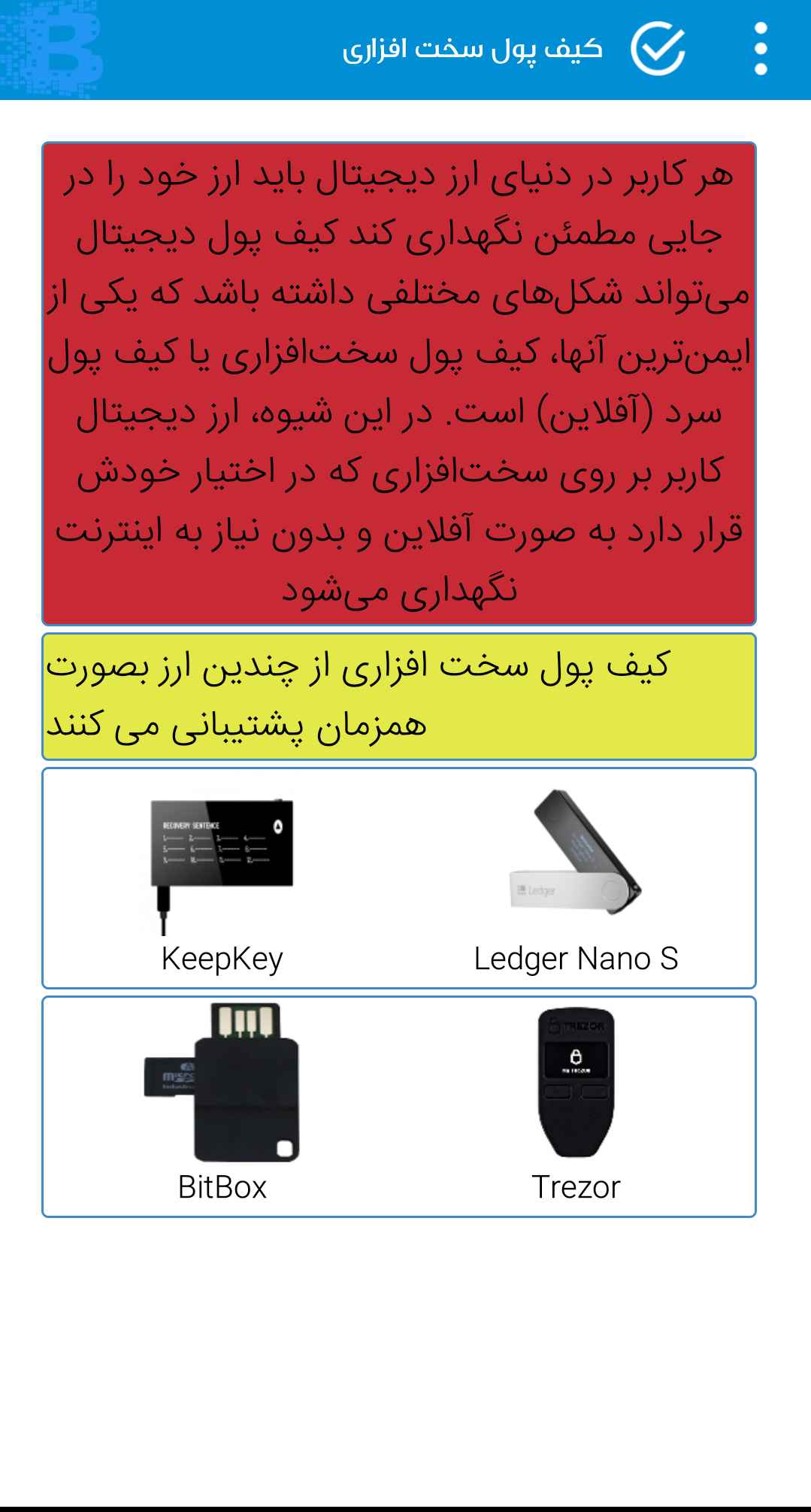 اسکرین شات 2 برنامه ارز دیجیتال