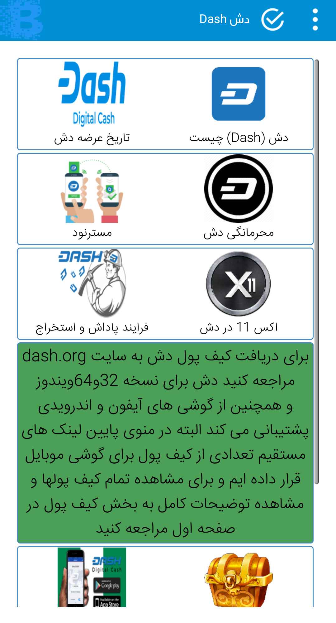 اسکرین شات 4 برنامه ارز دیجیتال