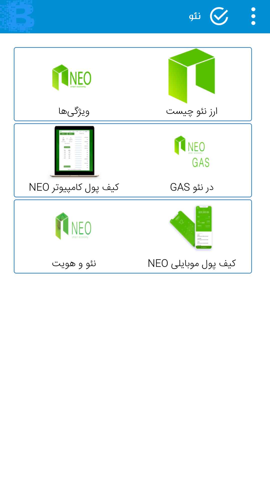 اسکرین شات 1 برنامه ارز دیجیتال