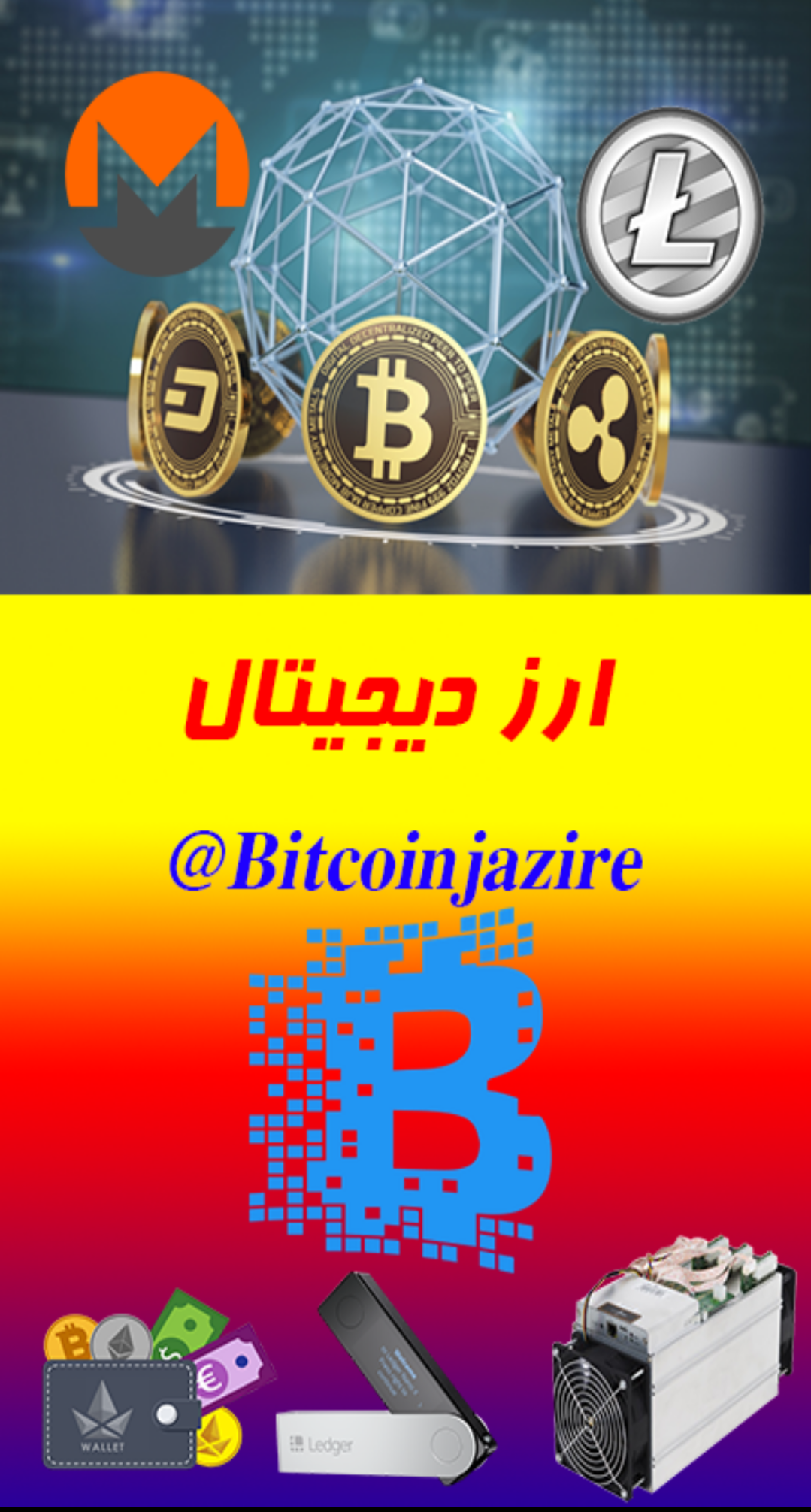 اسکرین شات 5 برنامه ارز دیجیتال
