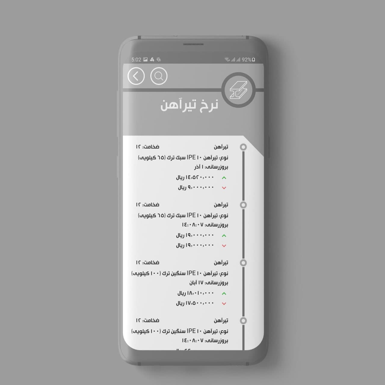 اسکرین شات 6 برنامه ارزنگار