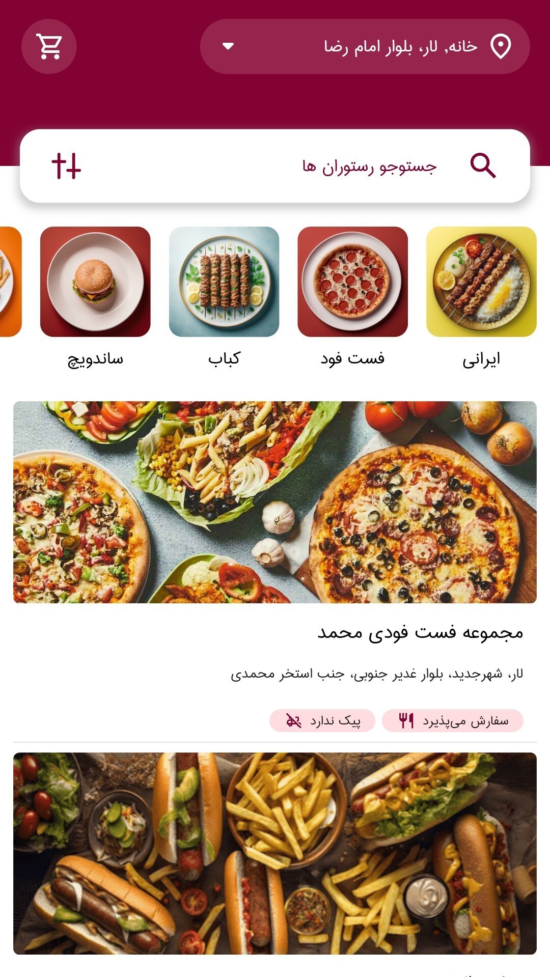 اسکرین شات 3 برنامه ‏آسان