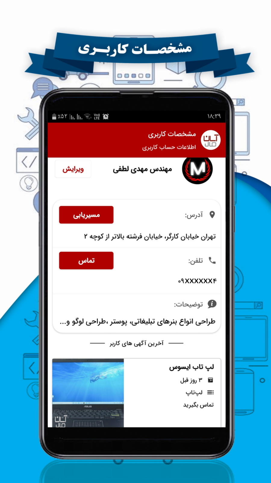 اسکرین شات 4 برنامه ‏‏آسان مال | خرید و فروش آسان