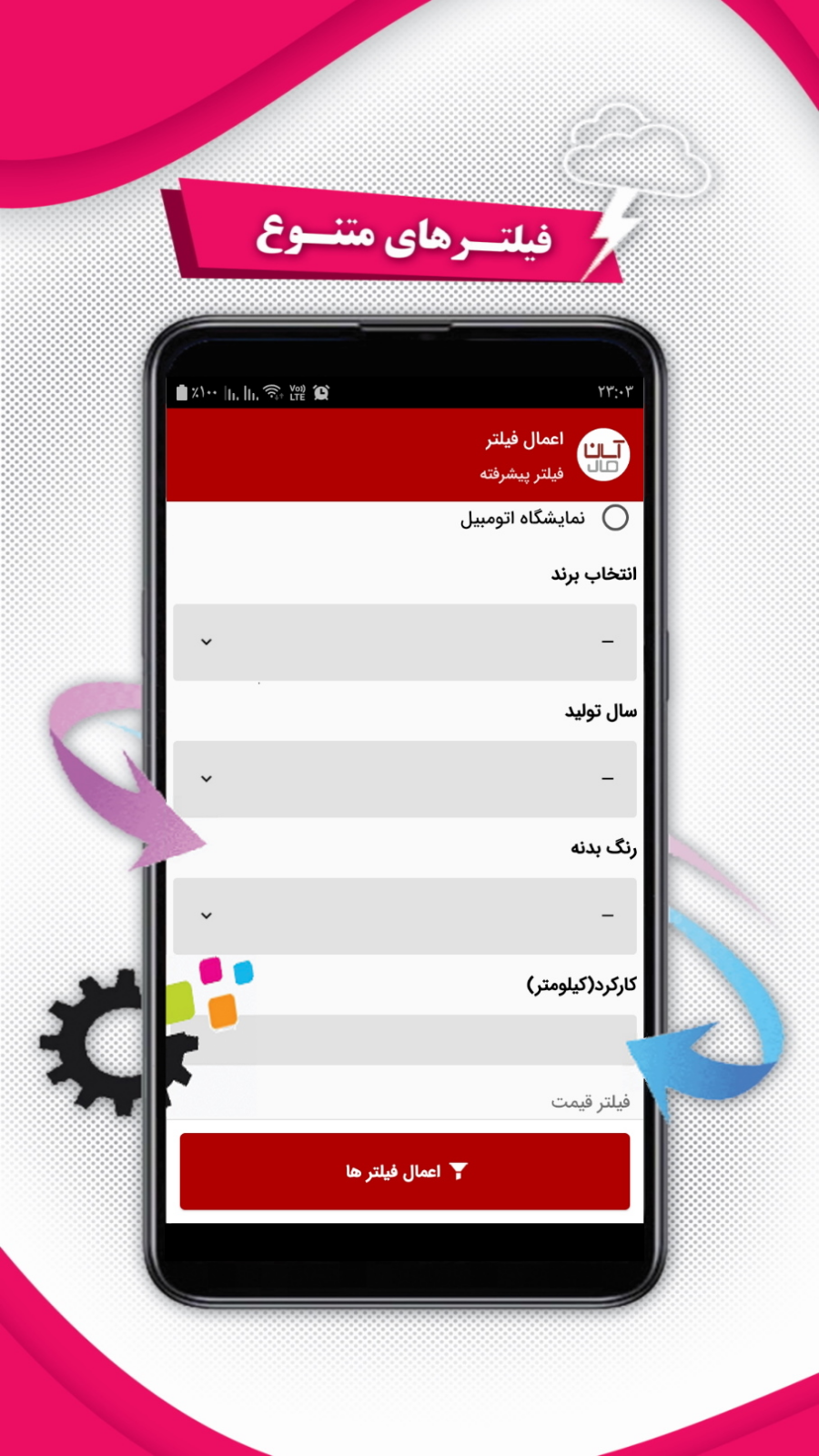 اسکرین شات 3 برنامه ‏‏آسان مال | خرید و فروش آسان