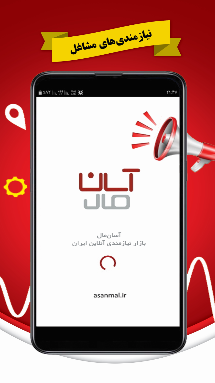 اسکرین شات 1 برنامه ‏‏آسان مال | خرید و فروش آسان