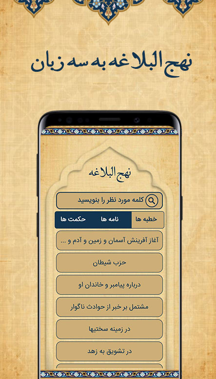 اسکرین شات 3 برنامه ‏قرآن کامل با صوت و ترجمه فارسی