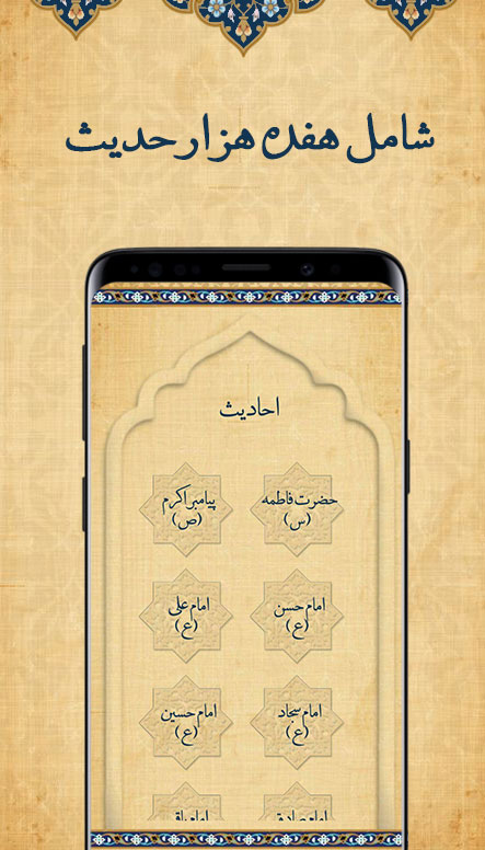 اسکرین شات 4 برنامه ‏قرآن کامل با صوت و ترجمه فارسی