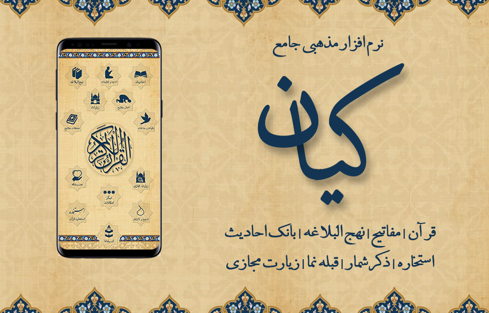 اسکرین شات 1 برنامه ‏قرآن کامل با صوت و ترجمه فارسی