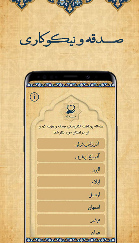 اسکرین شات 8 برنامه ‏قرآن کامل با صوت و ترجمه فارسی