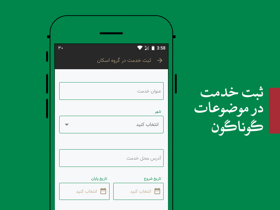 اسکرین شات 10 برنامه راه، راهنمای خدمات اربعین