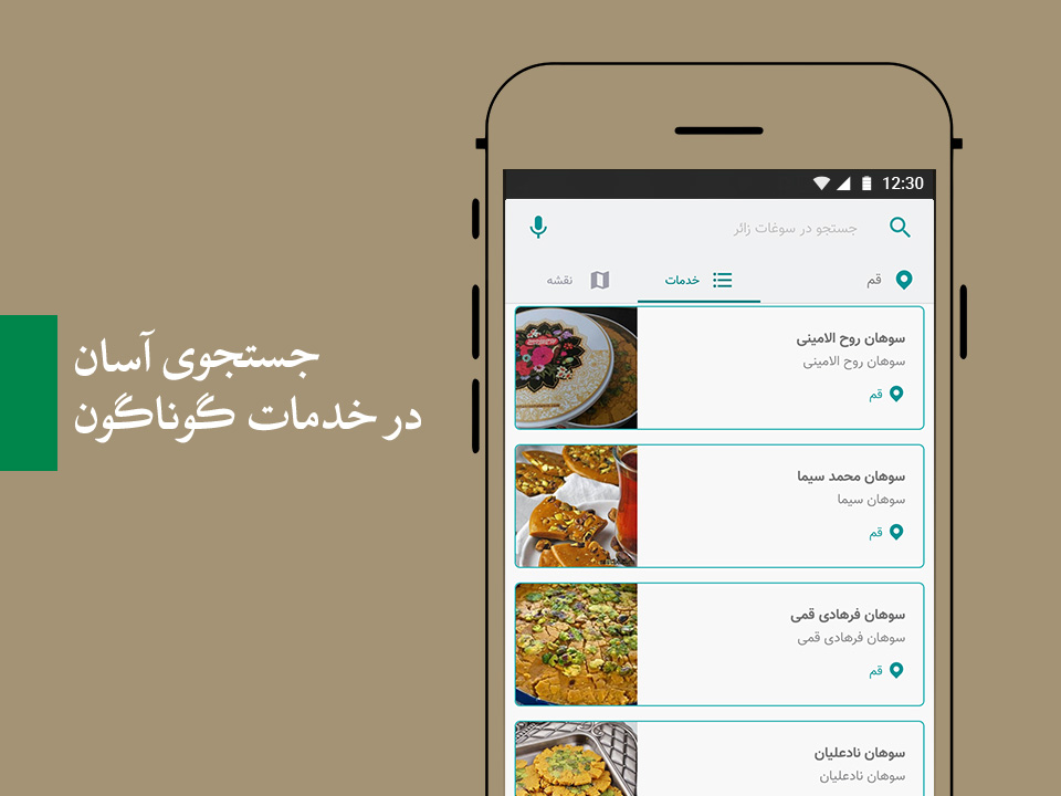 اسکرین شات 6 برنامه راه، راهنمای خدمات اربعین