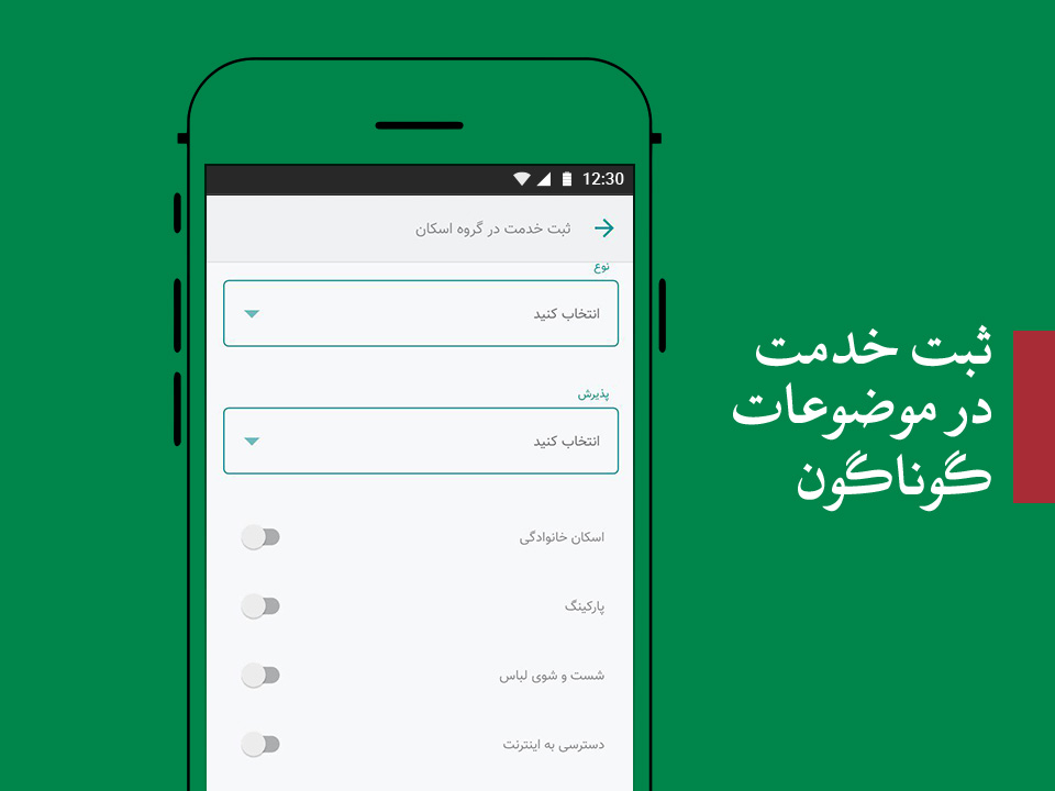 اسکرین شات 5 برنامه راه، راهنمای خدمات اربعین