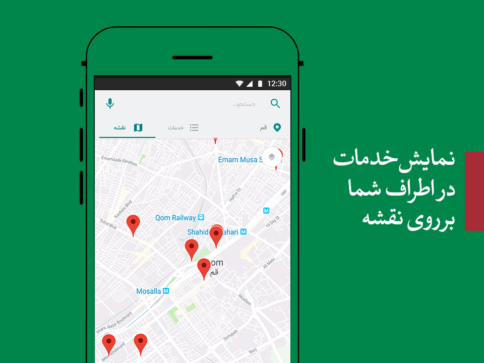 اسکرین شات 7 برنامه راه، راهنمای خدمات اربعین