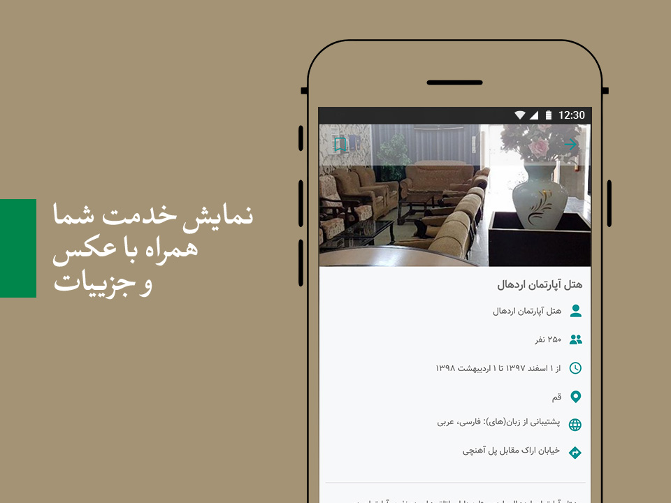 اسکرین شات 4 برنامه راه، راهنمای خدمات اربعین