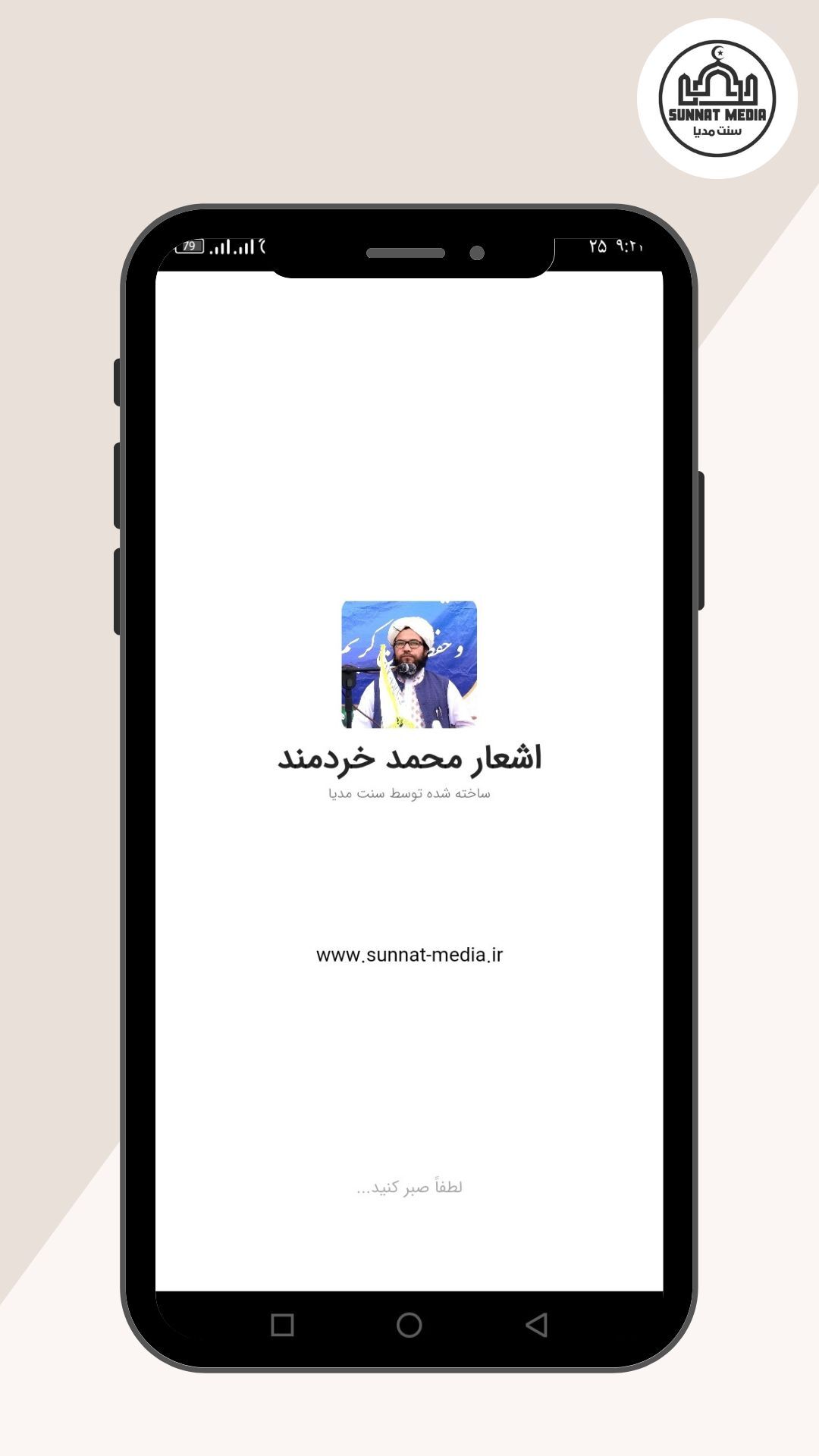 اسکرین شات 2 برنامه اشعار محمد خردمند