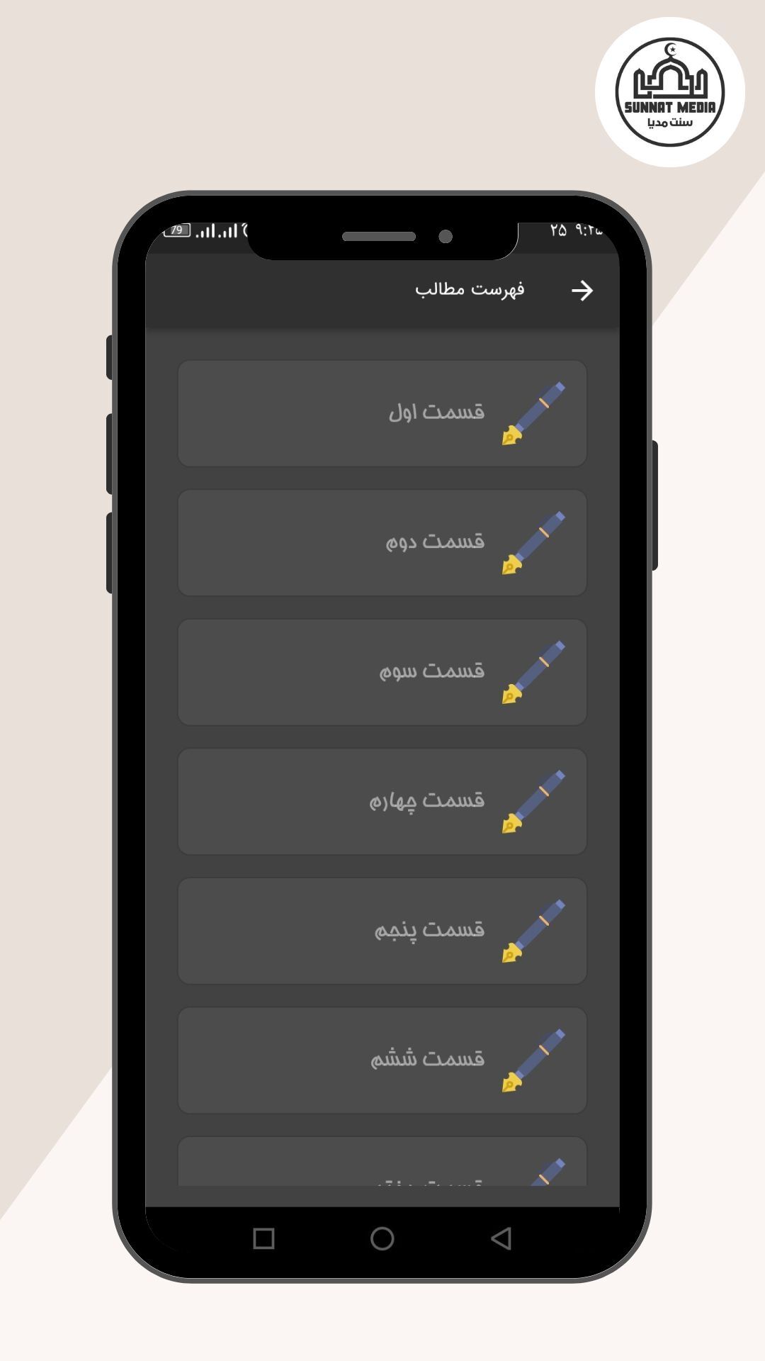 اسکرین شات 4 برنامه اشعار محمد خردمند