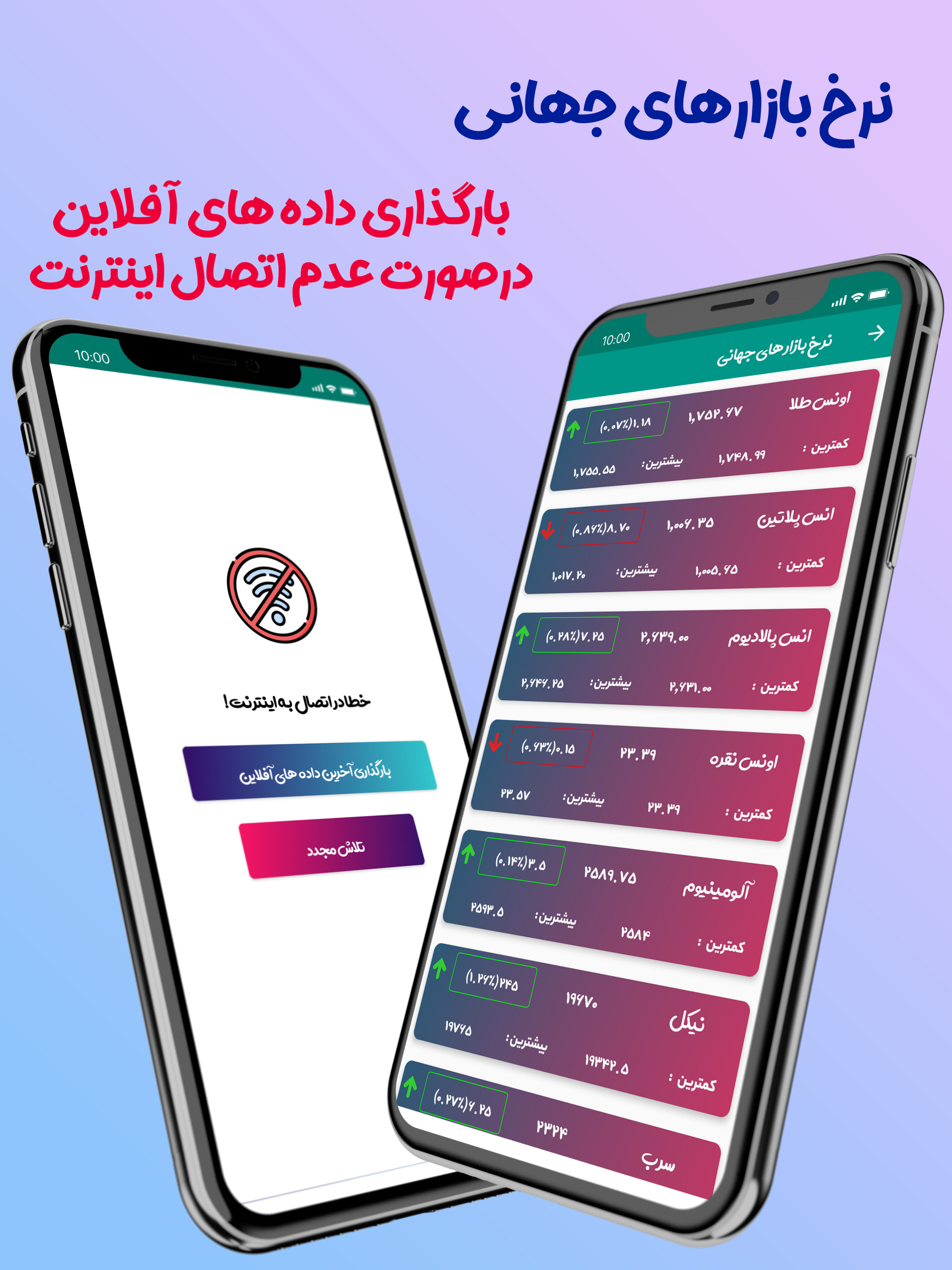 اسکرین شات 5 برنامه دو قرون