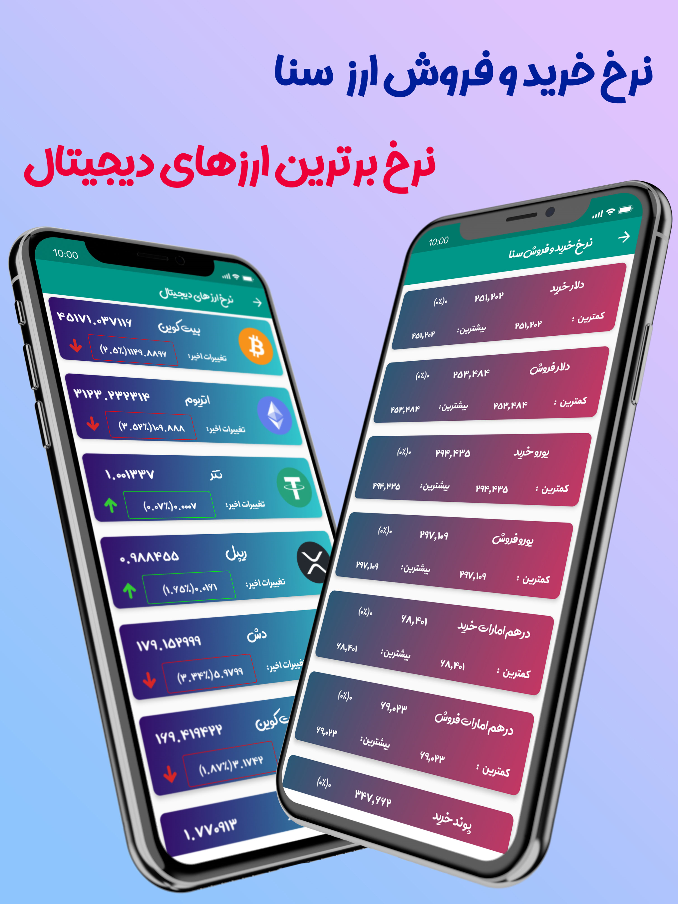 اسکرین شات 4 برنامه دو قرون
