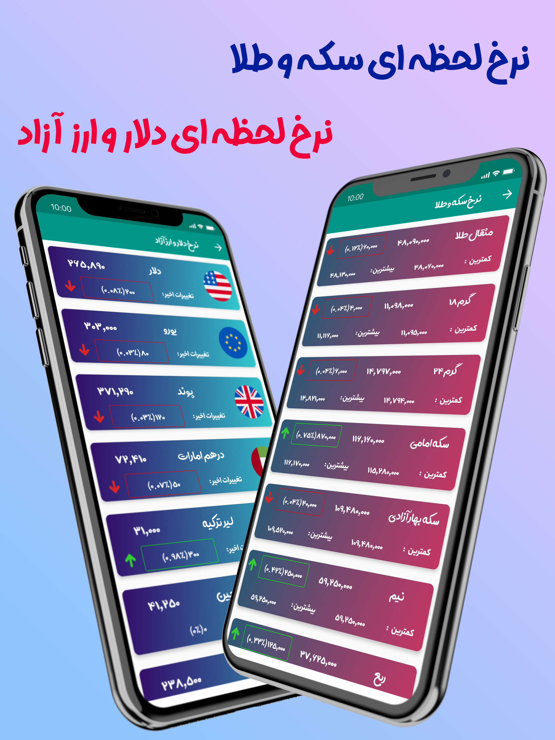 اسکرین شات 3 برنامه دو قرون