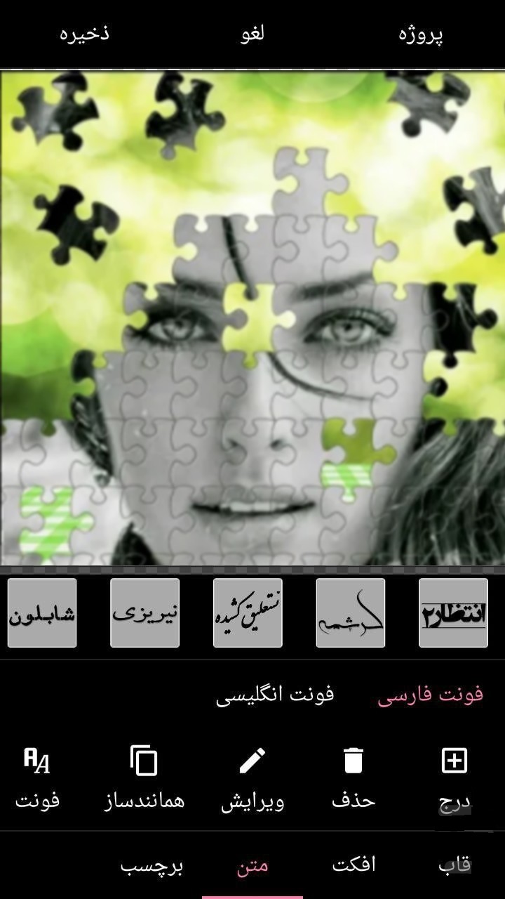 اسکرین شات 2 برنامه قاب عکس پازل