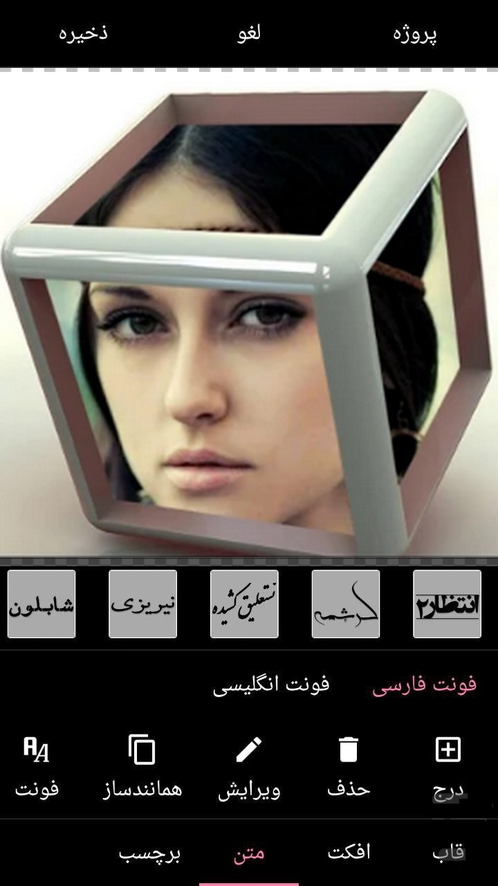 اسکرین شات 1 برنامه قاب عکس سه بعدی