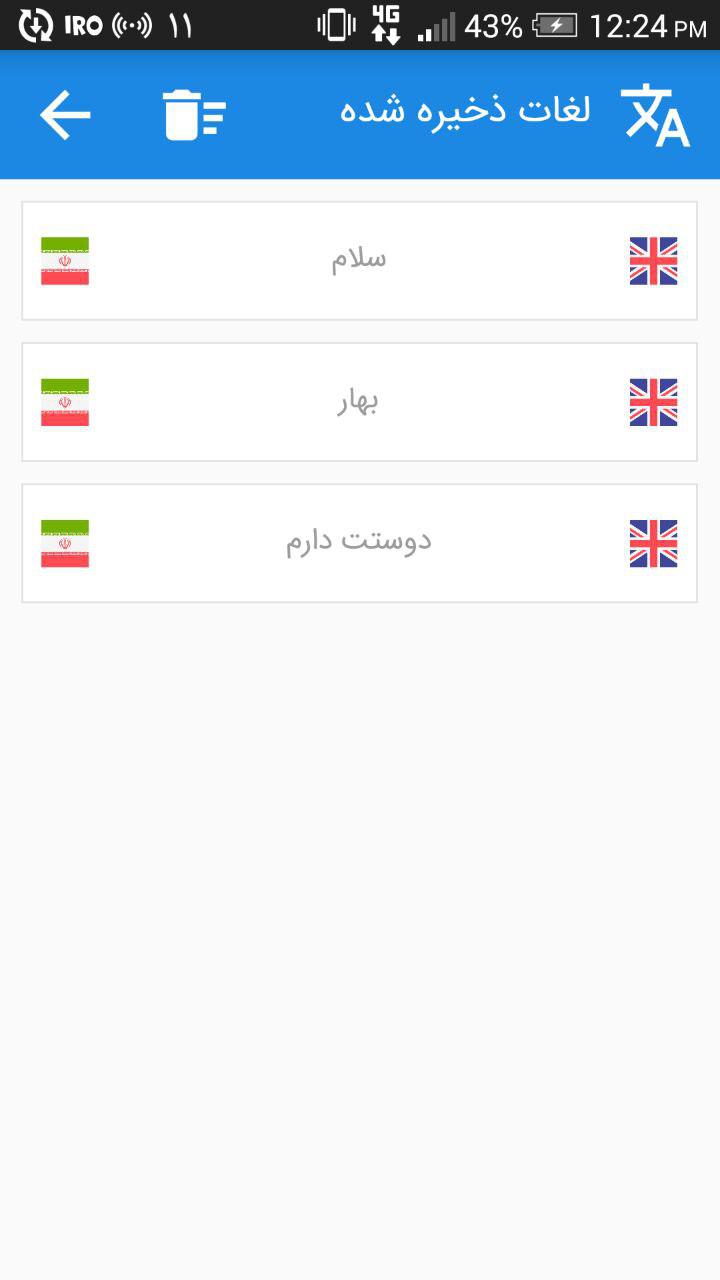 اسکرین شات 3 برنامه مترجم آنلاین