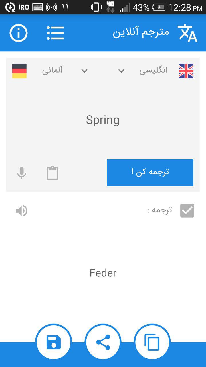 اسکرین شات 2 برنامه مترجم آنلاین