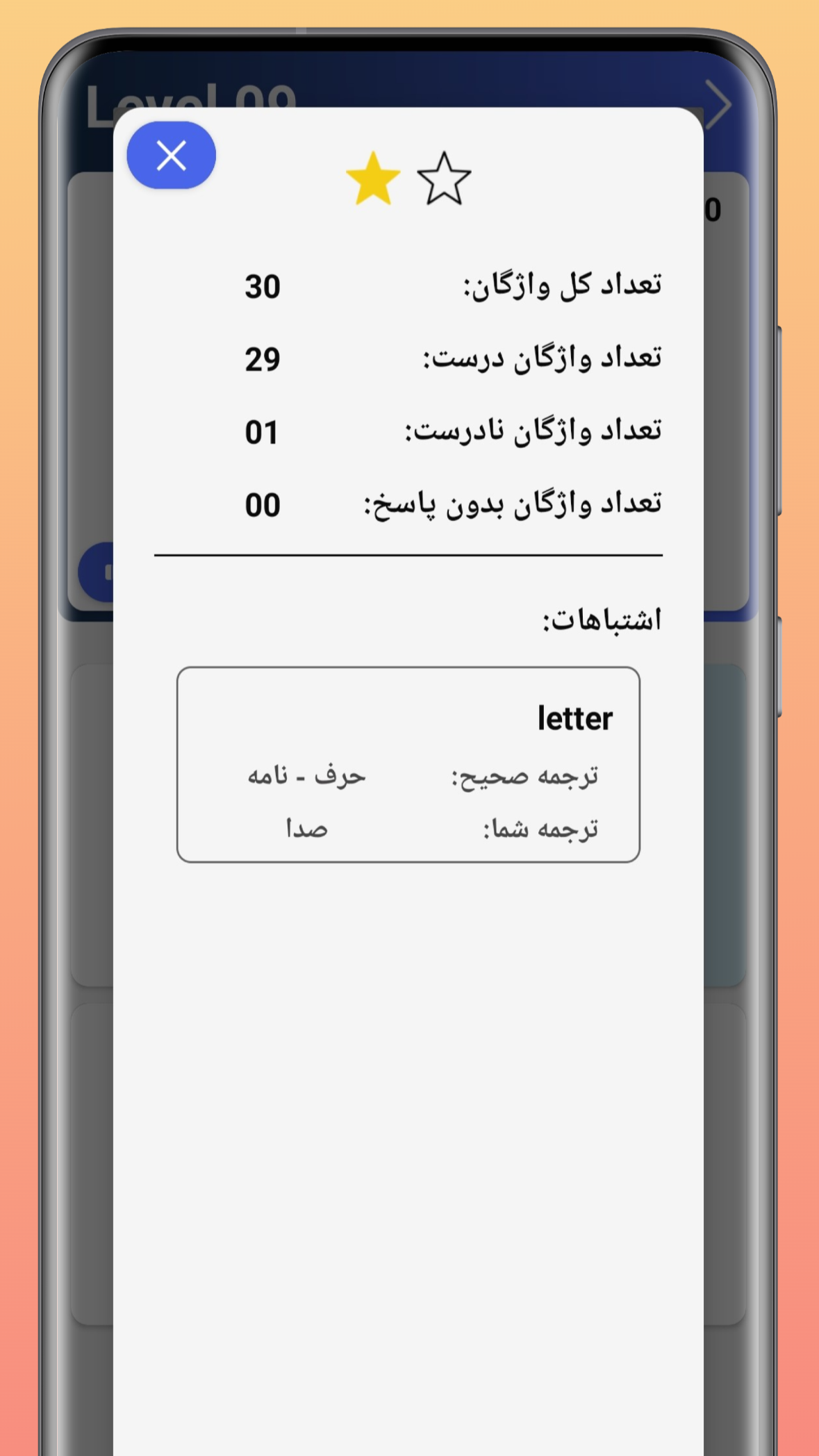 اسکرین شات 2 برنامه تست لغات انگلیسی