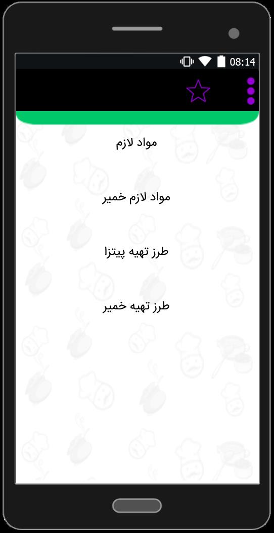 اسکرین شات 7 برنامه آموزش آشپزی