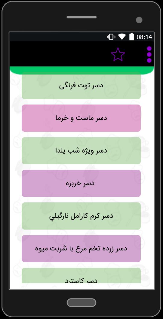 اسکرین شات 5 برنامه آموزش آشپزی