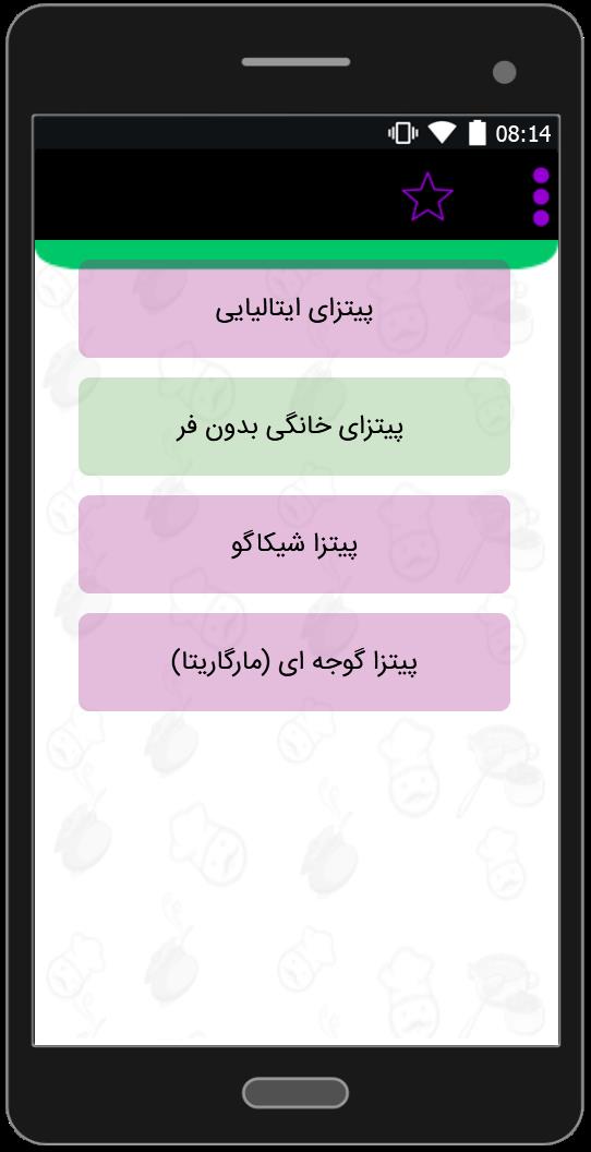 اسکرین شات 6 برنامه آموزش آشپزی