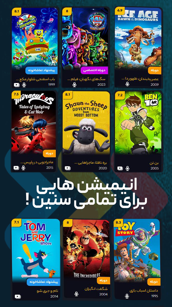 اسکرین شات 6 برنامه تماشاخونه - فیلم و سریال رایگان