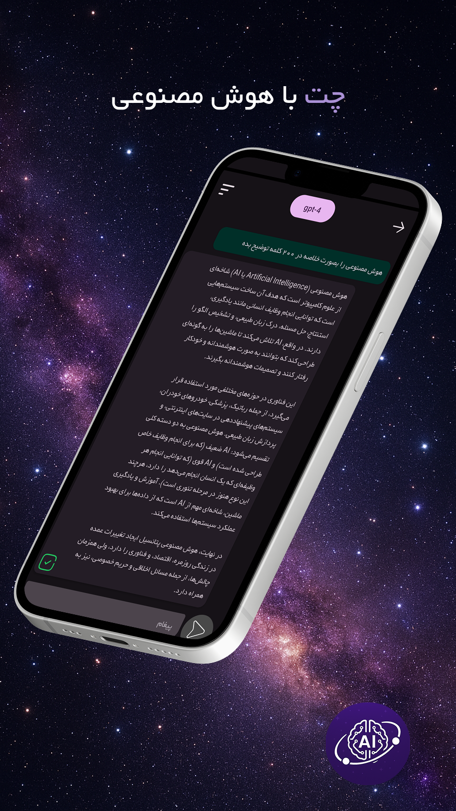 اسکرین شات 5 برنامه ‏‏گلکسی