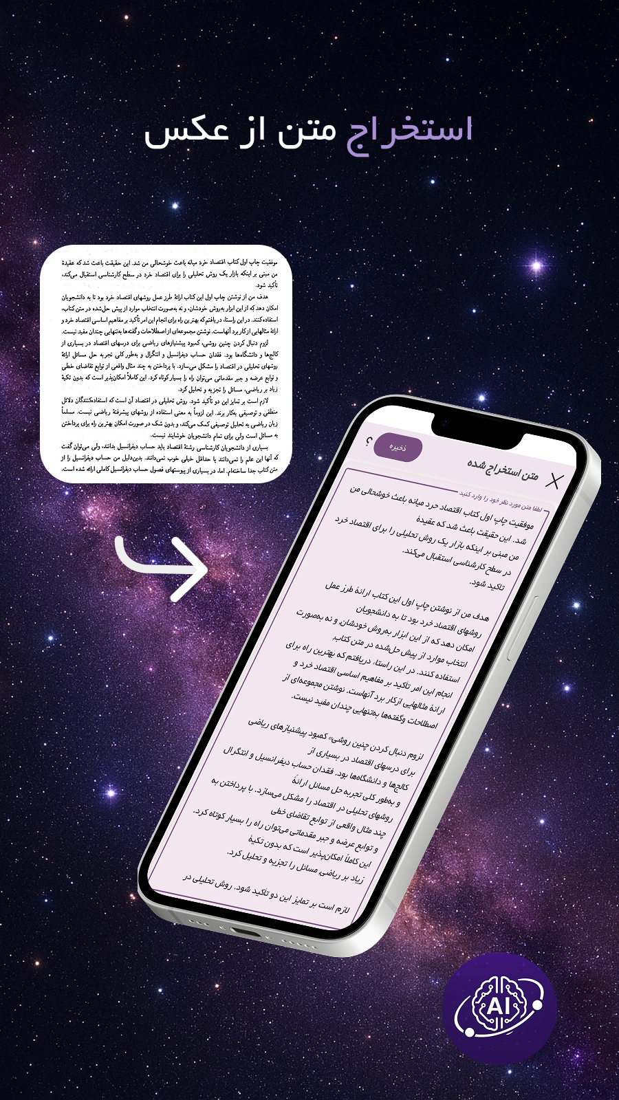 اسکرین شات 4 برنامه ‏‏گلکسی