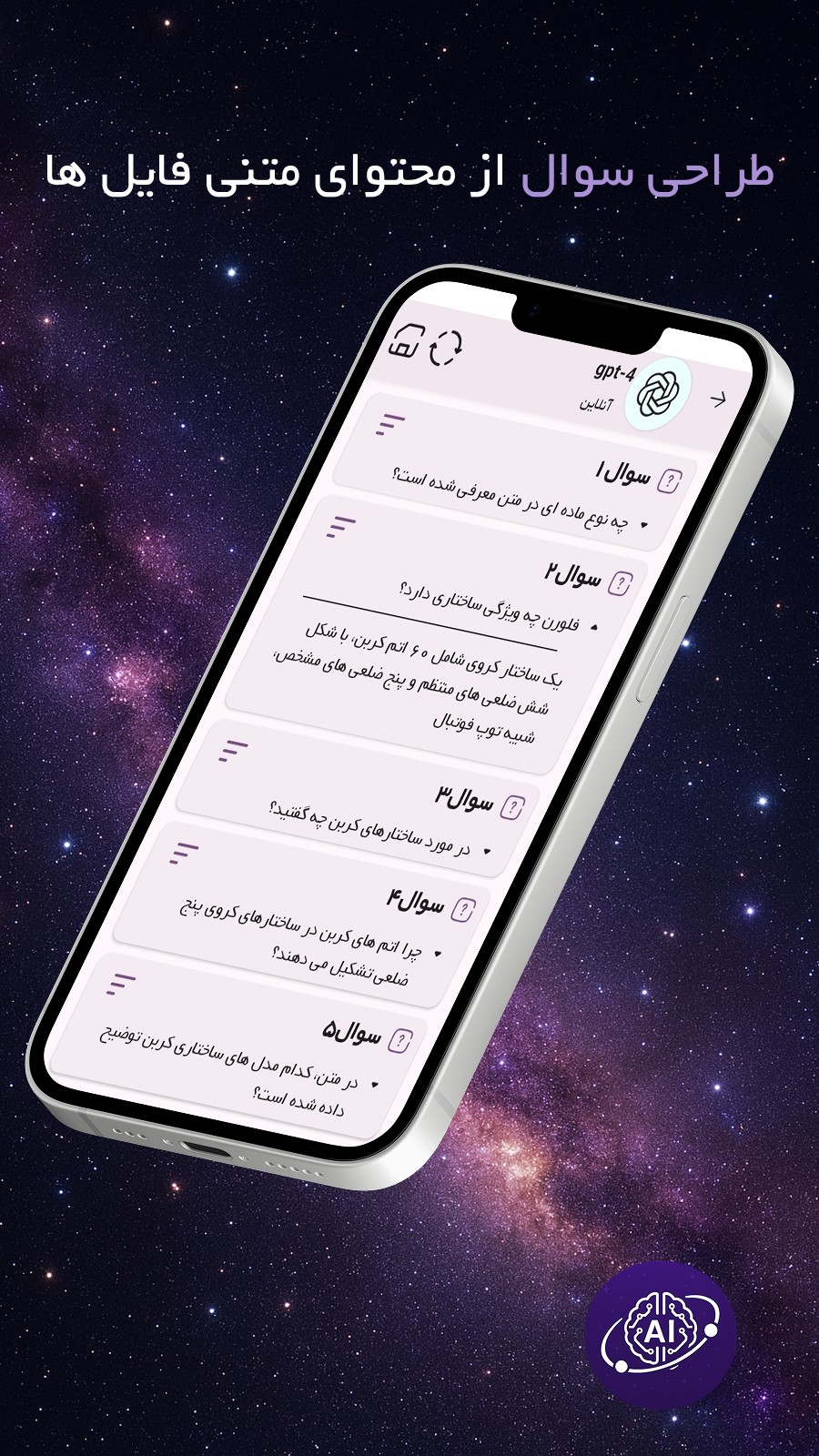اسکرین شات 1 برنامه ‏‏گلکسی