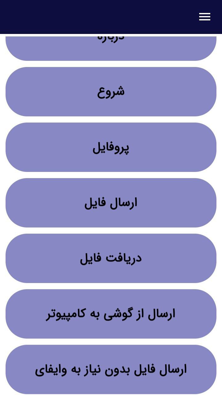 اسکرین شات 3 برنامه ‏شیریت SHAREIt آموزش و ترفندها