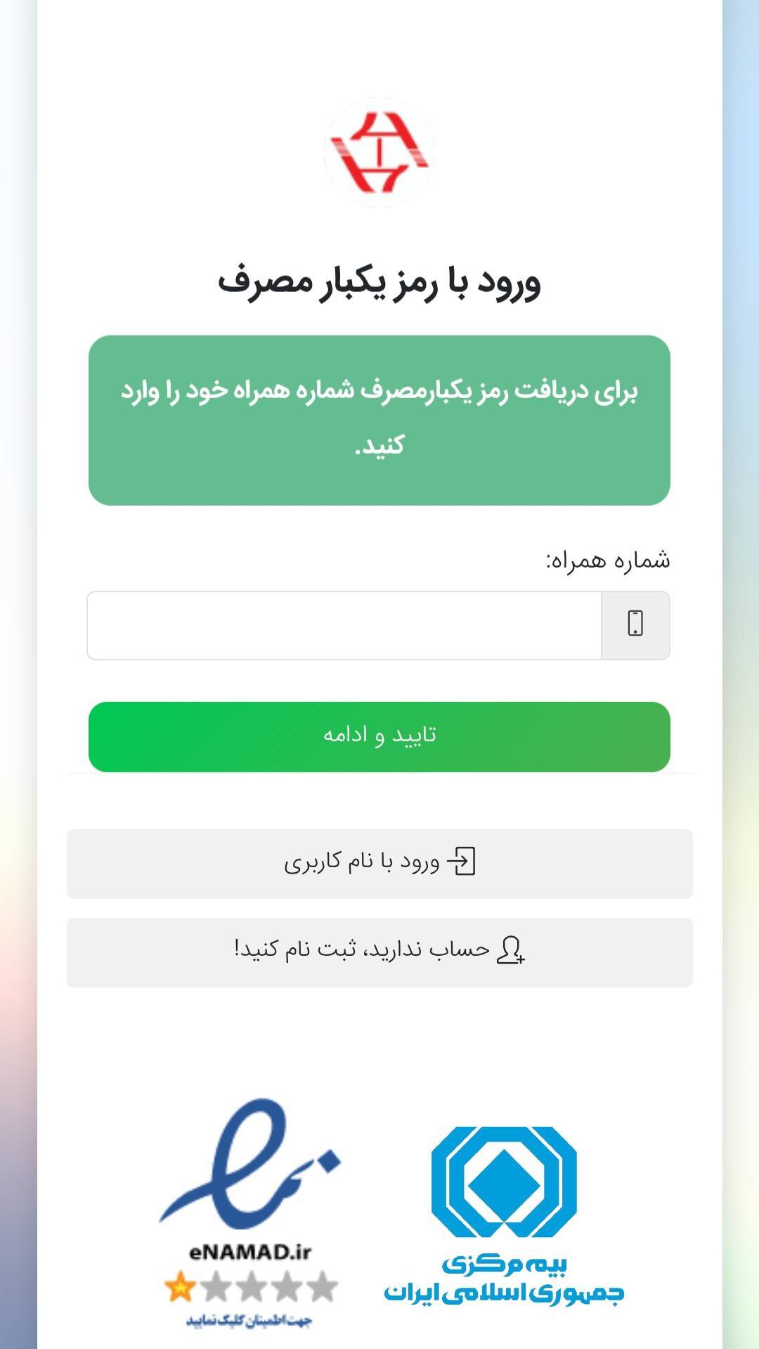 اسکرین شات 1 برنامه آتی بیمه