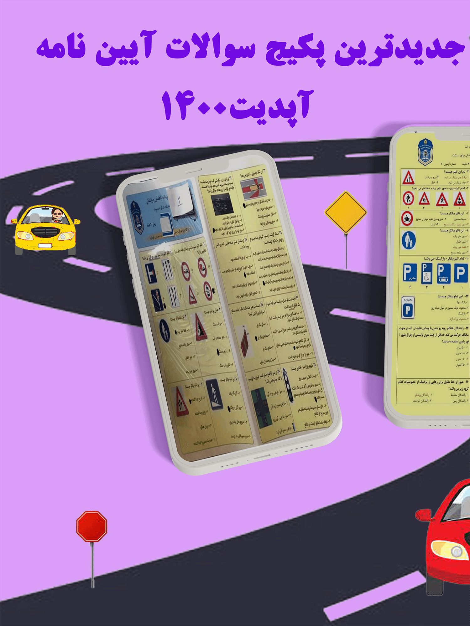 اسکرین شات 3 برنامه سوالات آیین نامه ۱۴۰۰