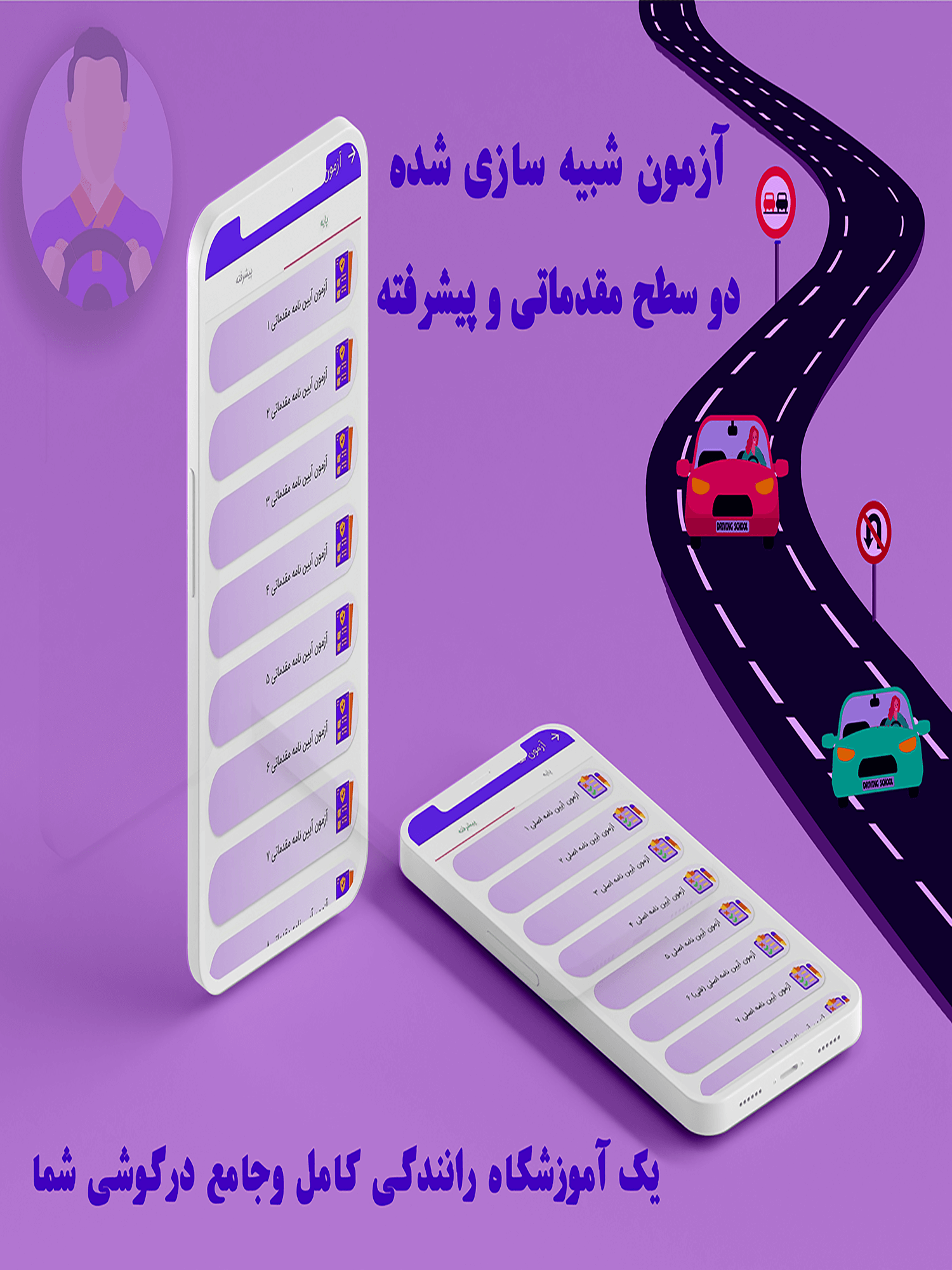 اسکرین شات 4 برنامه سوالات آیین نامه ۱۴۰۰