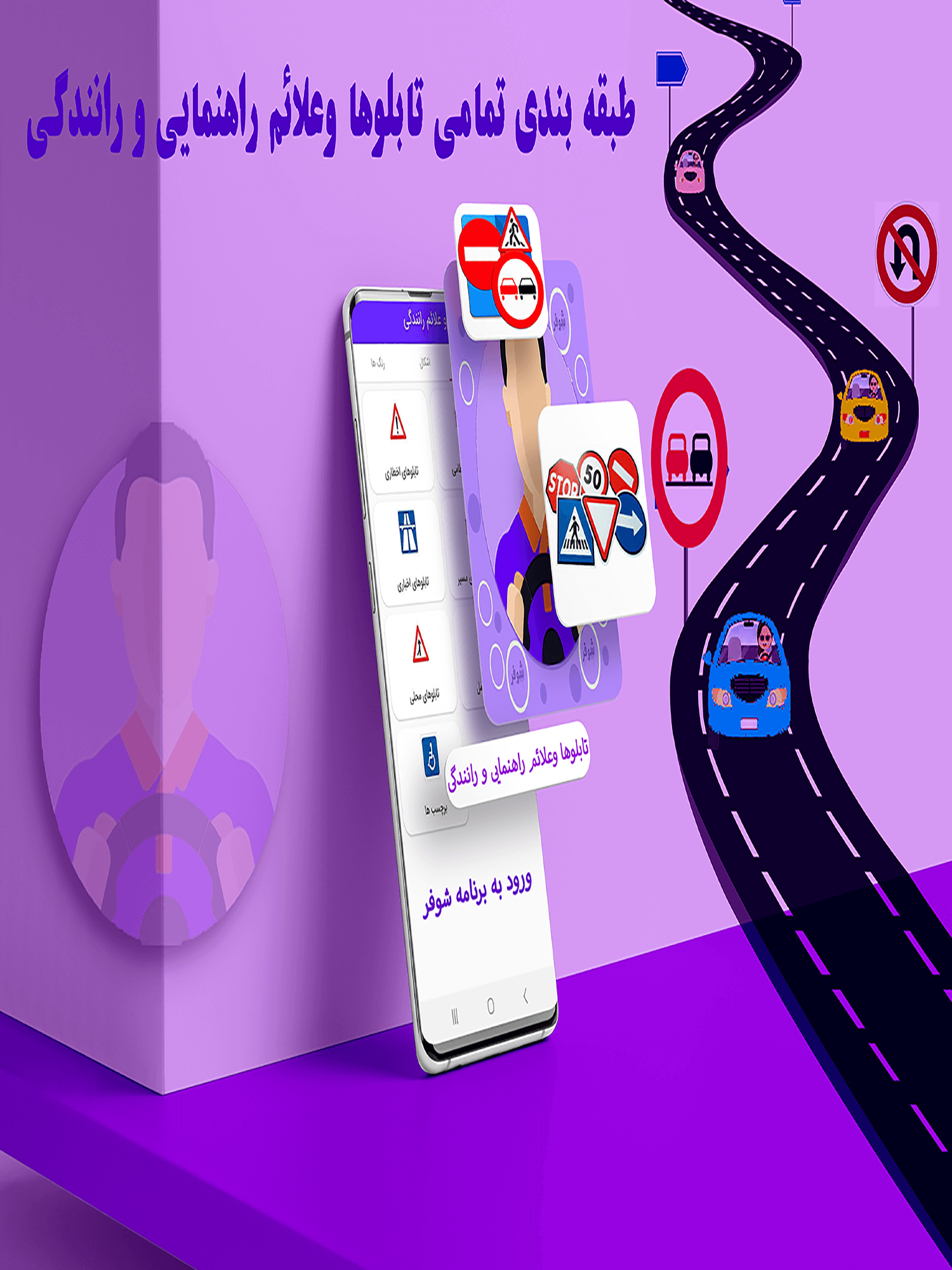 اسکرین شات 5 برنامه سوالات آیین نامه ۱۴۰۰