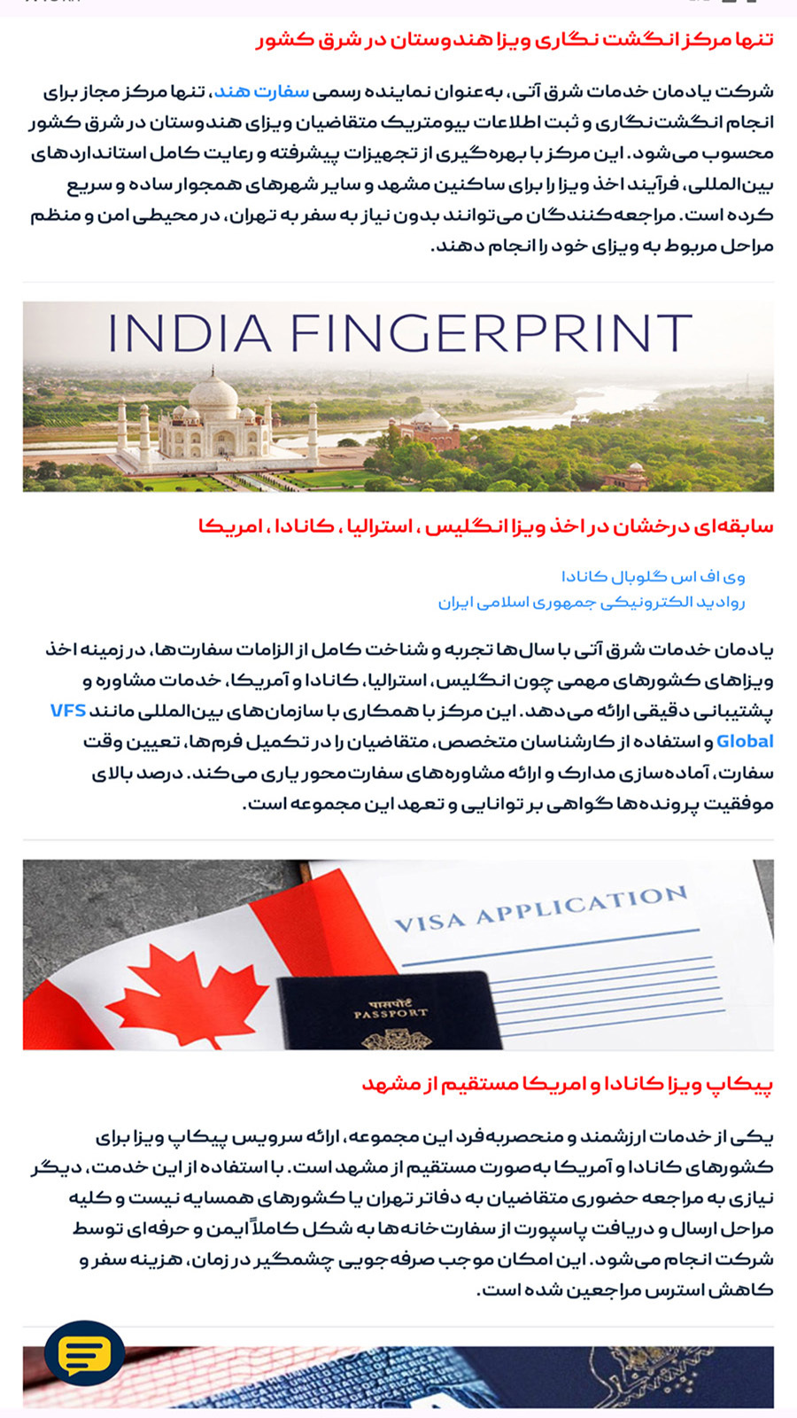 اسکرین شات 3 برنامه ‏آتی تراول اپ