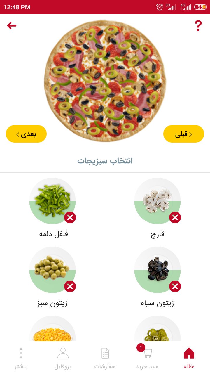 اسکرین شات 5 برنامه پیتزا وای فای