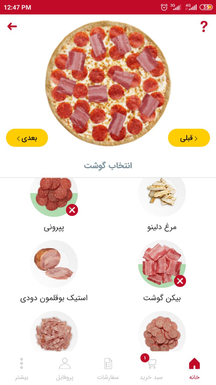 اسکرین شات 4 برنامه پیتزا وای فای
