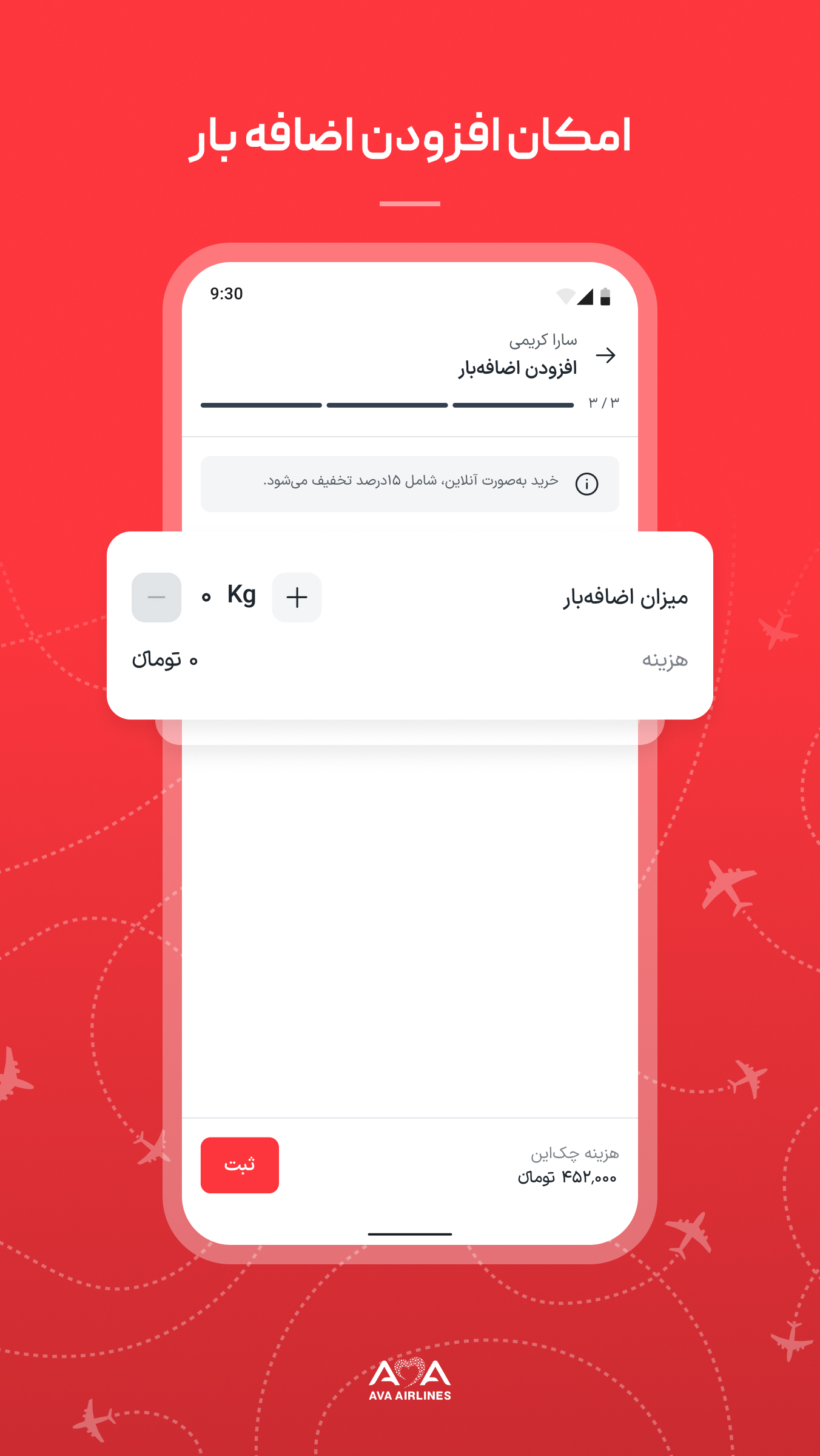 اسکرین شات 5 برنامه آوا: خرید بلیت و چک این
