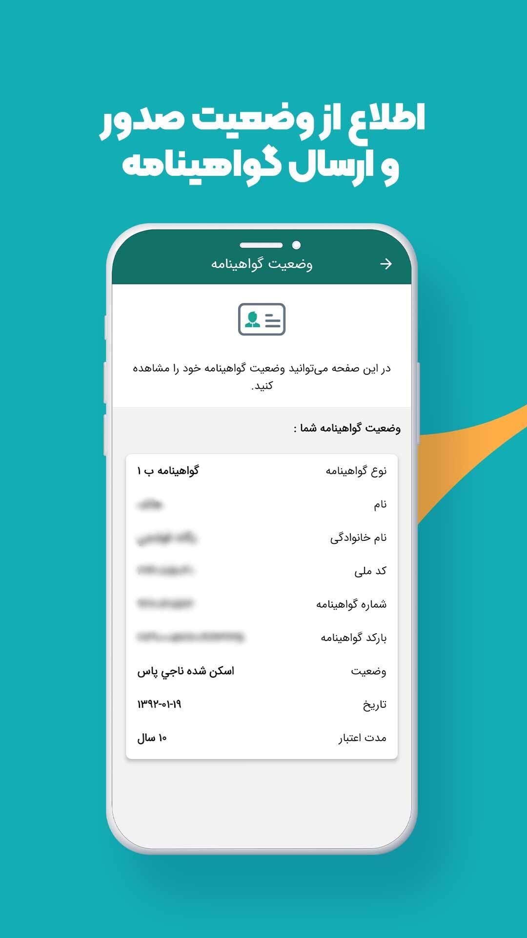 اسکرین شات 8 برنامه عوارض آزاد‌راهی