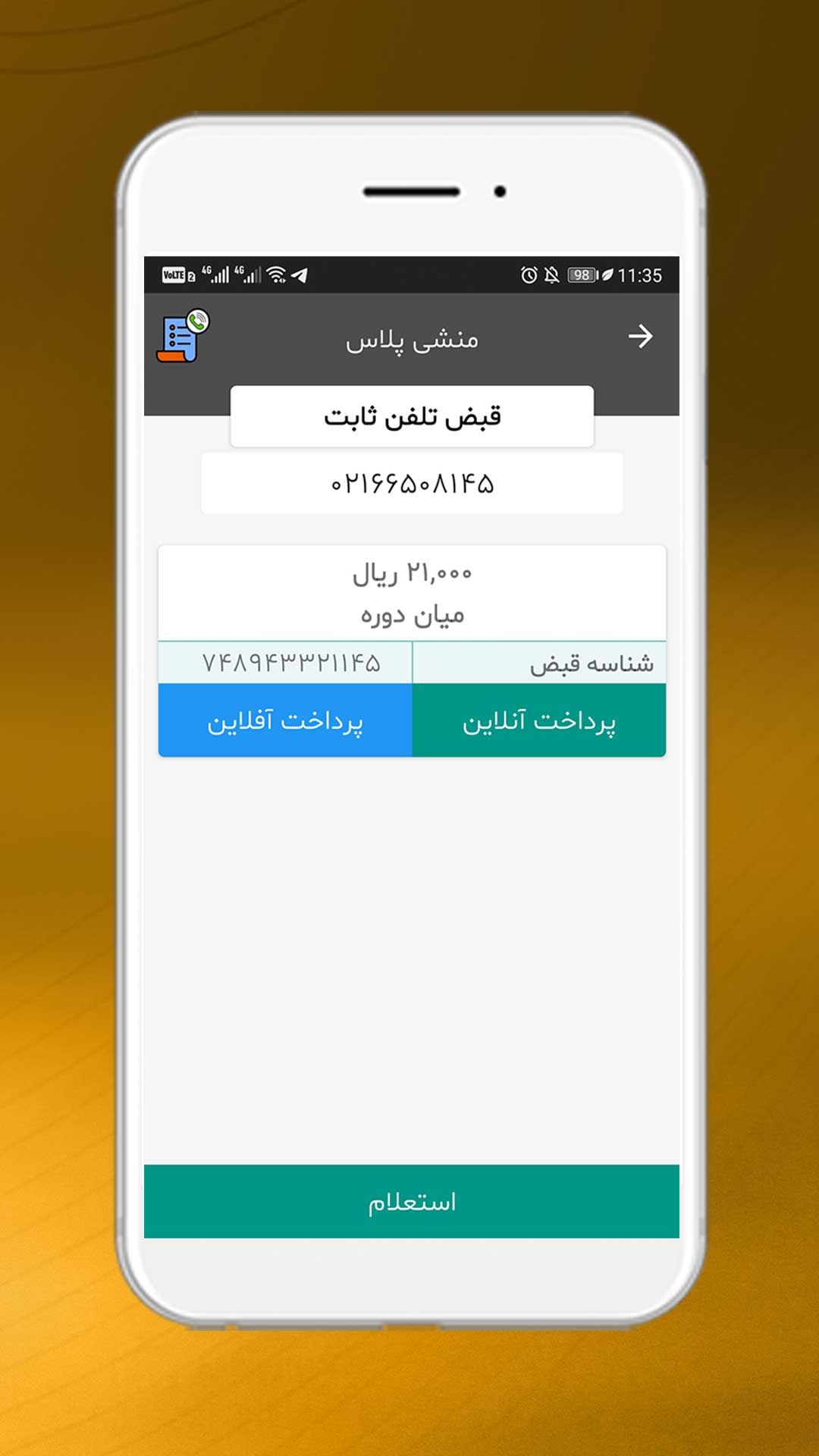 اسکرین شات 4 برنامه منشی پلاس (طرح ترافیک و قبوض)