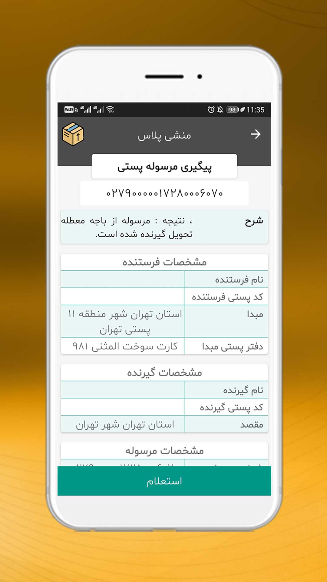 اسکرین شات 3 برنامه منشی پلاس (طرح ترافیک و قبوض)