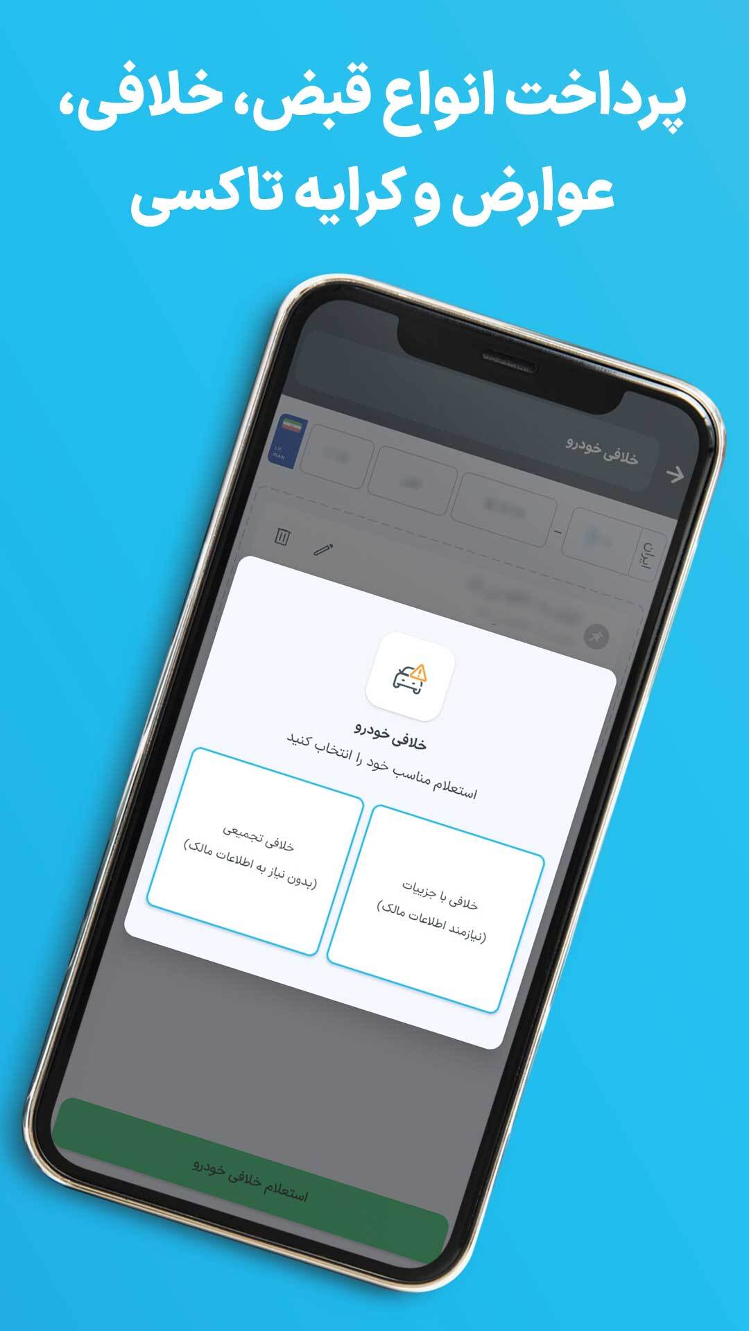 اسکرین شات 3 برنامه پیشخوان ۲۴