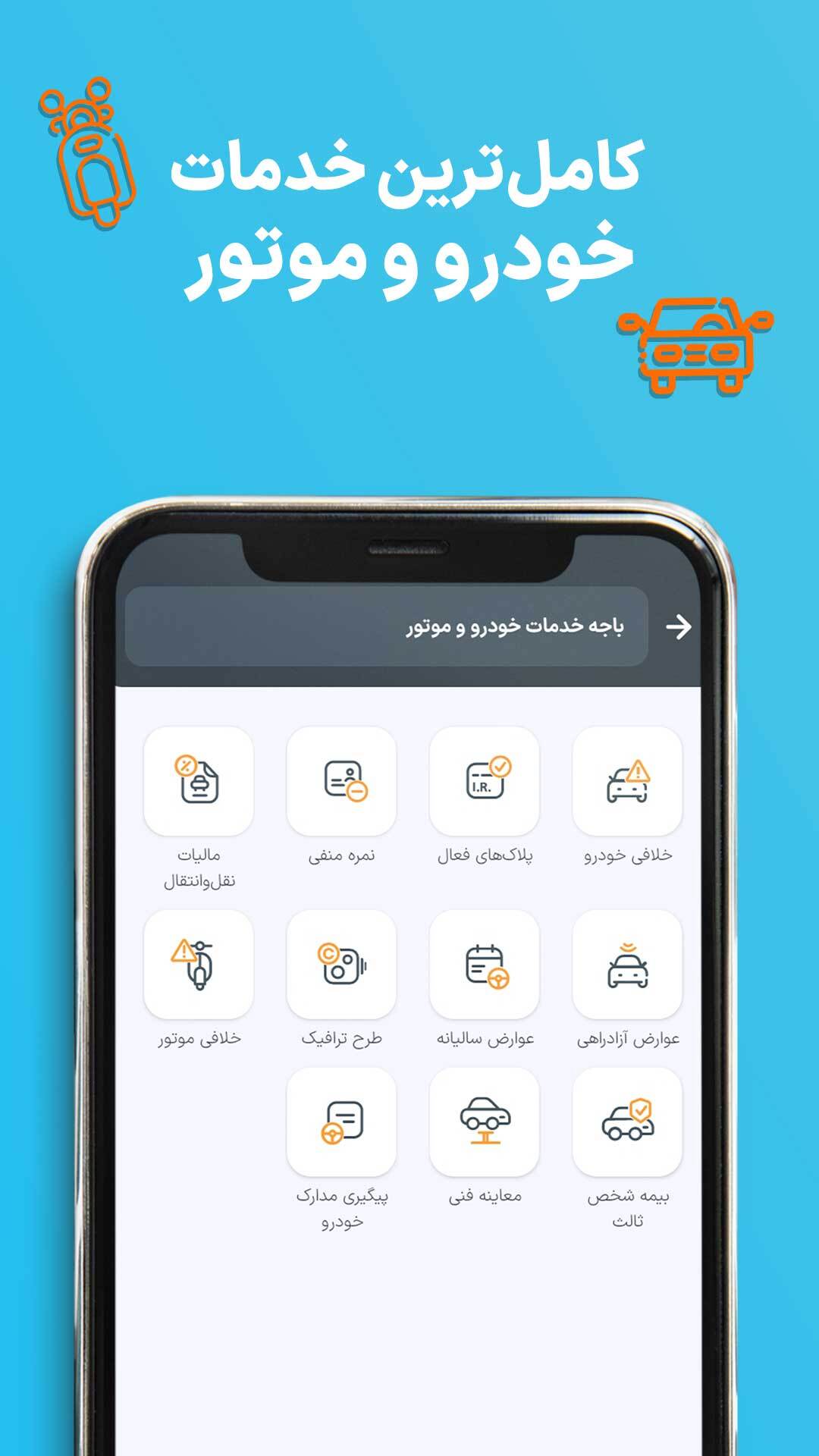 اسکرین شات 2 برنامه پیشخوان ۲۴