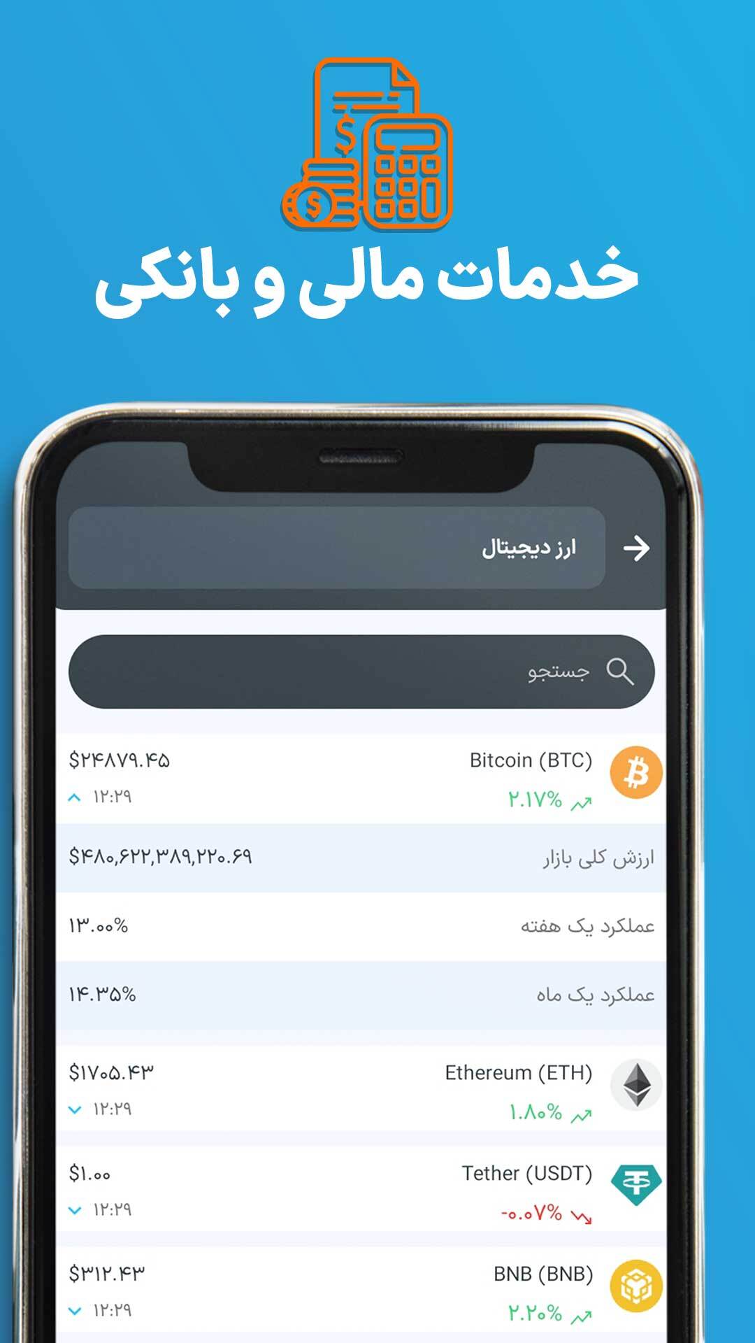 اسکرین شات 5 برنامه پیشخوان ۲۴